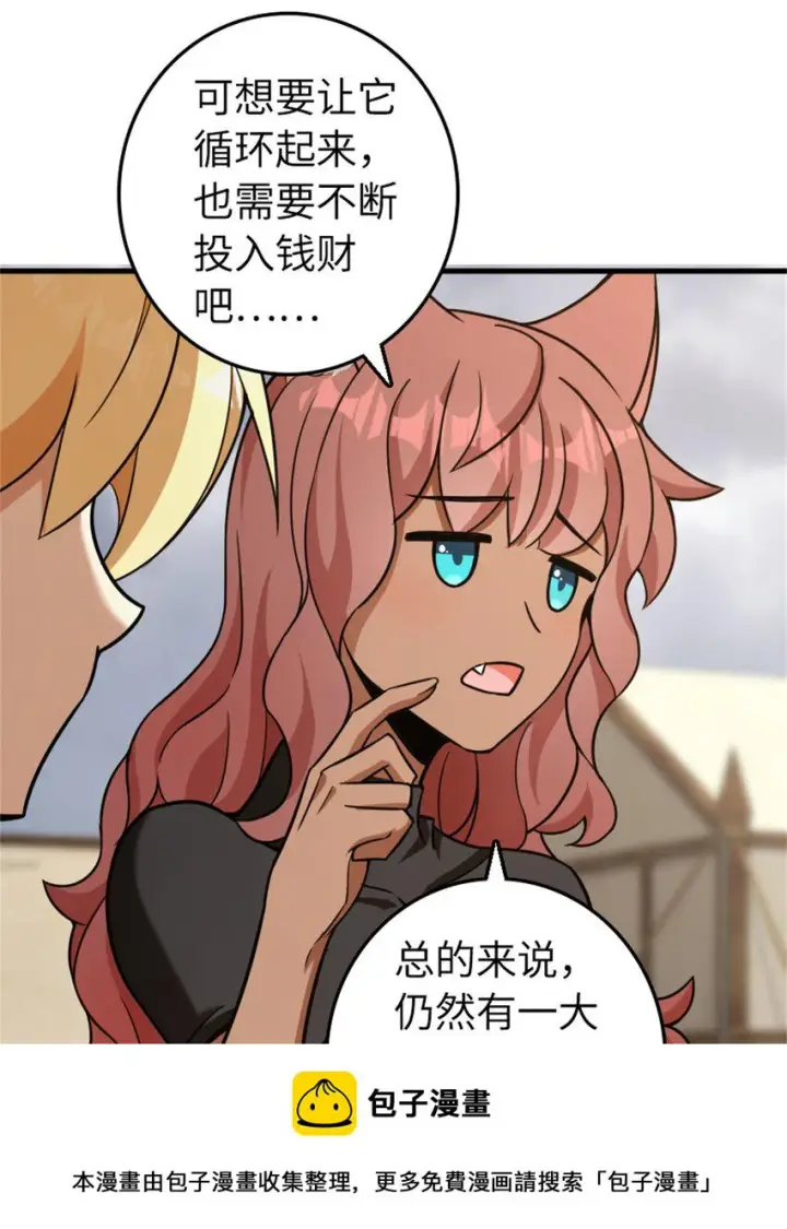 《放开那个女巫》478 安德莉亚的解释图4