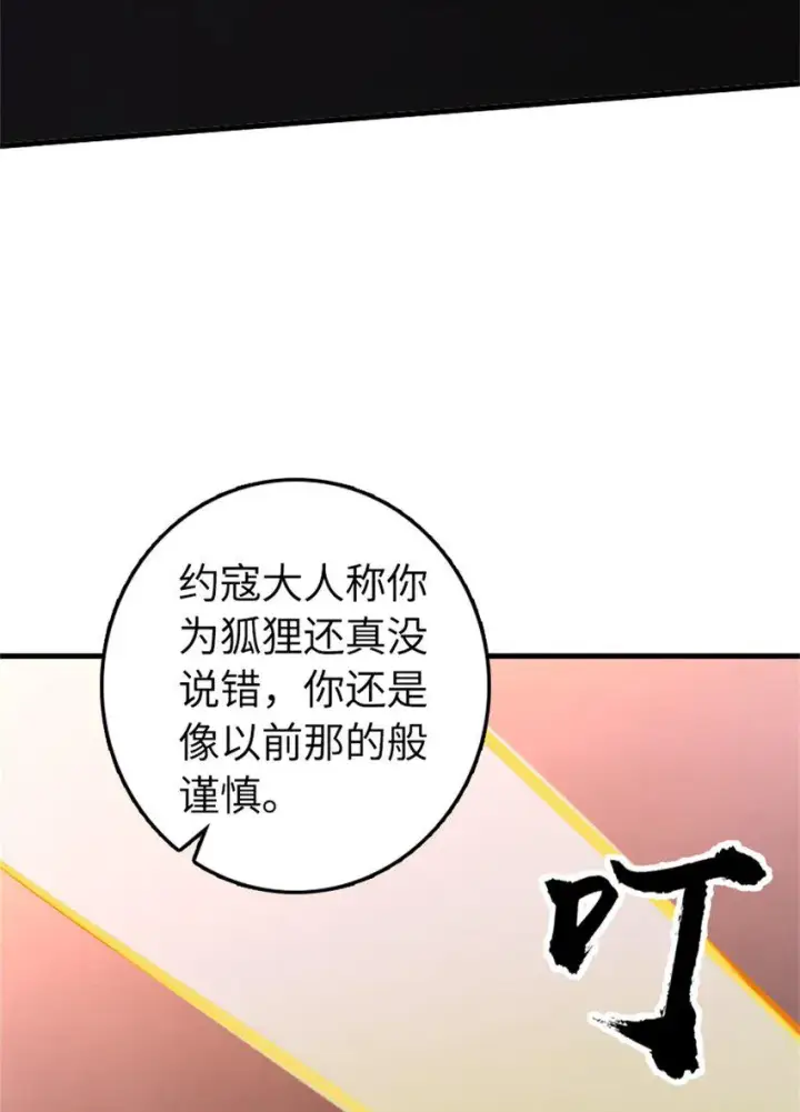 《放开那个女巫》478 安德莉亚的解释图43