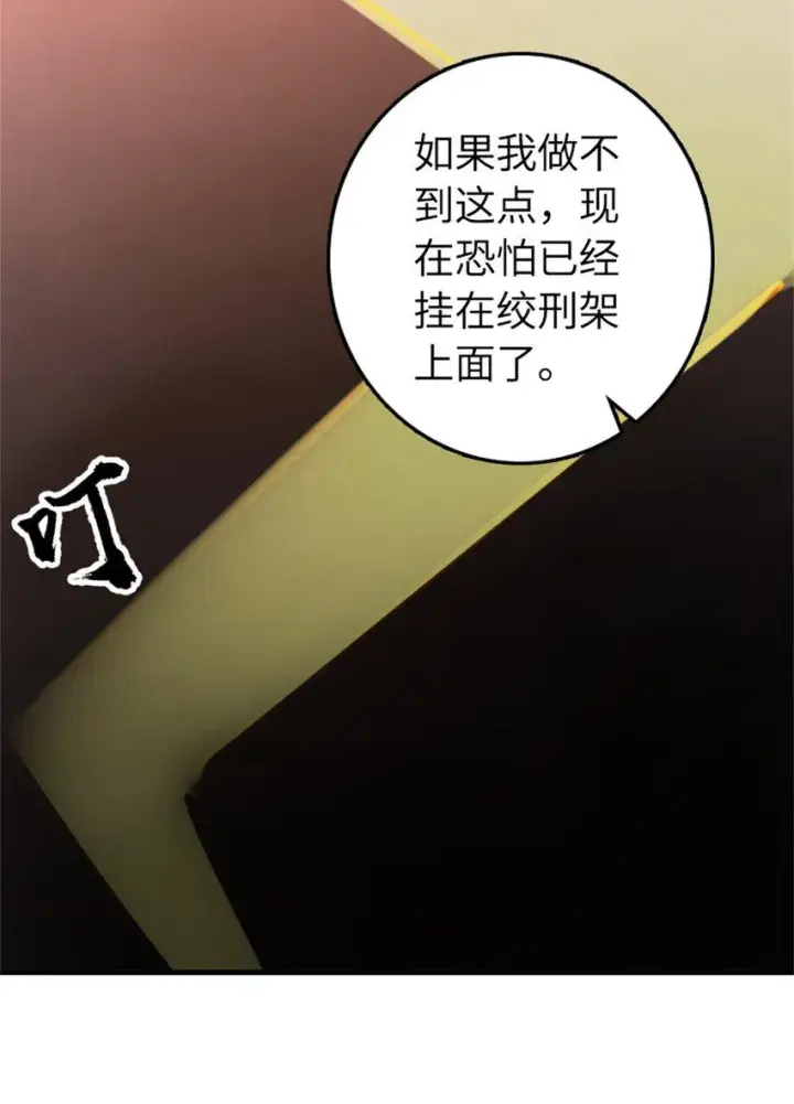 《放开那个女巫》478 安德莉亚的解释图44