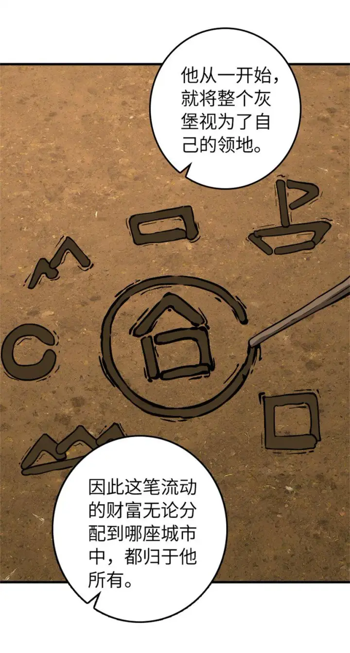 《放开那个女巫》478 安德莉亚的解释图6