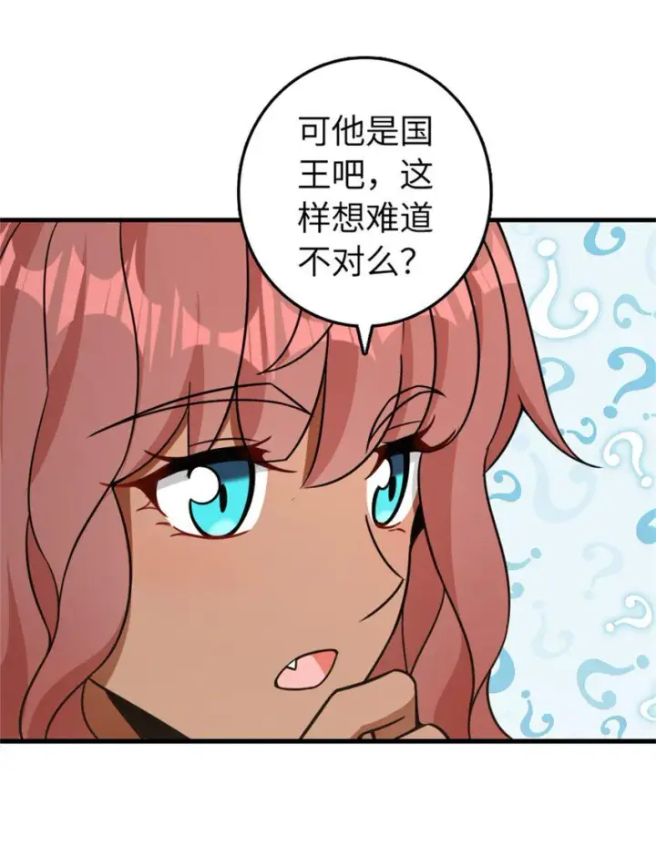 《放开那个女巫》478 安德莉亚的解释图7