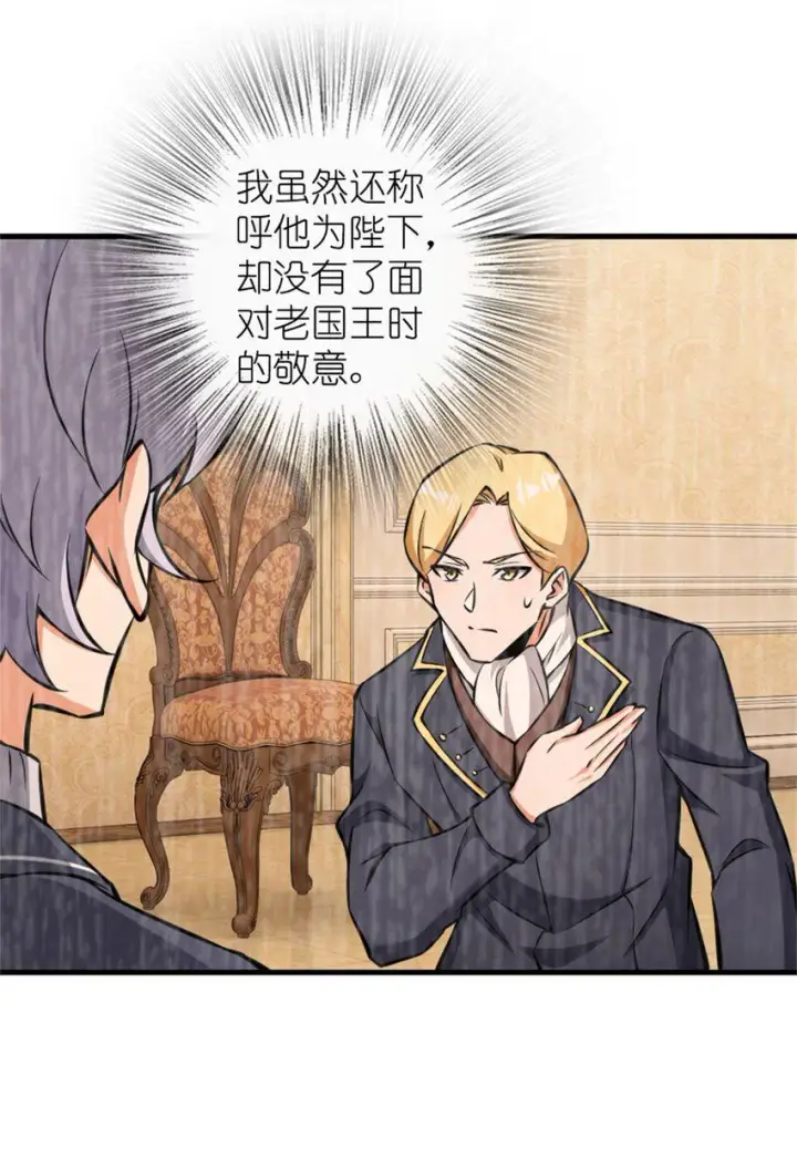 《放开那个女巫》479 背叛与逮捕！图14