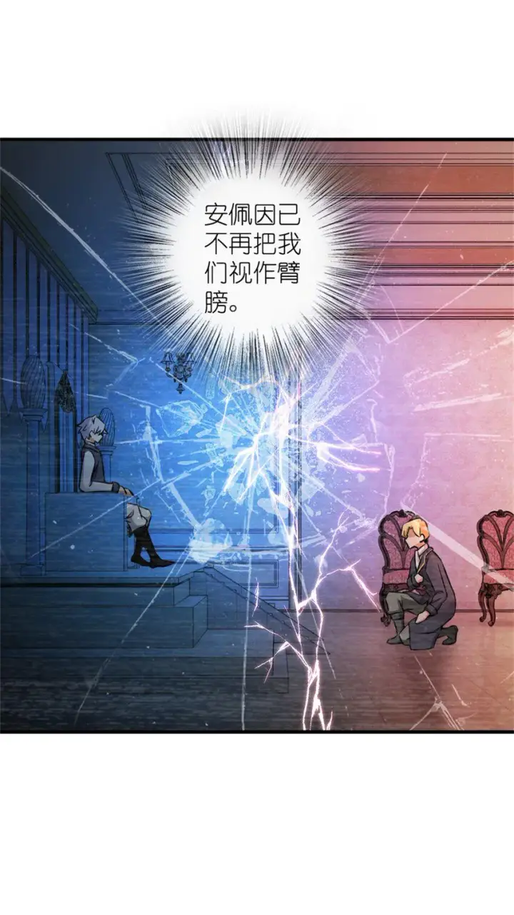 《放开那个女巫》479 背叛与逮捕！图15