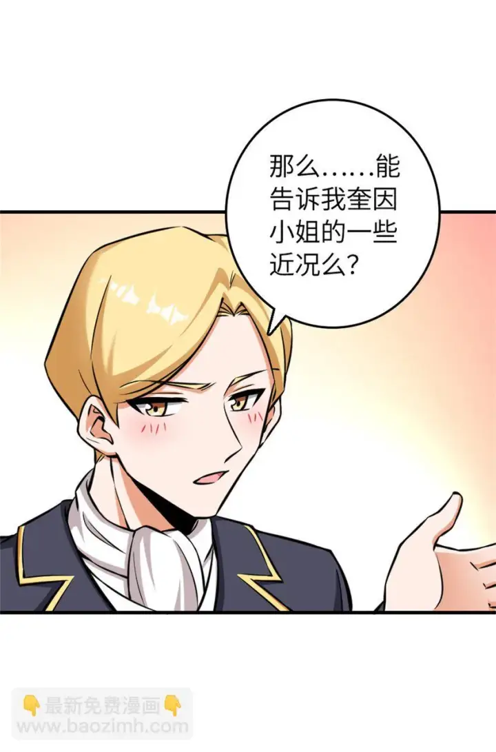 《放开那个女巫》479 背叛与逮捕！图17