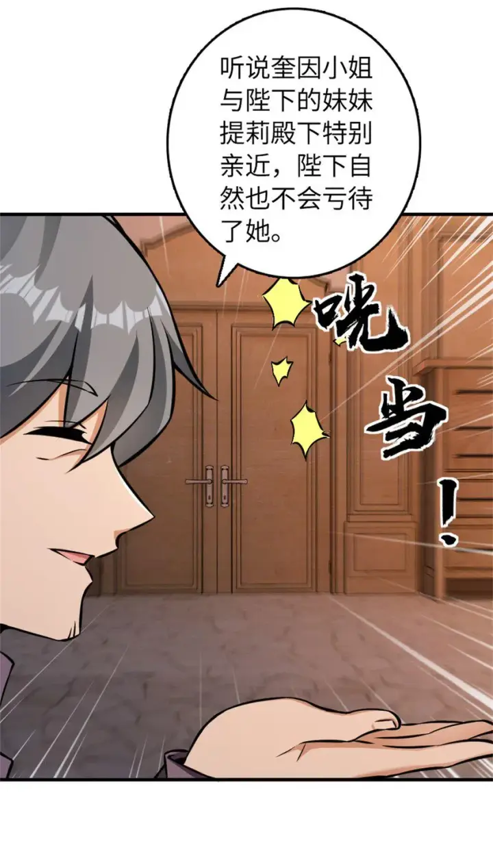 《放开那个女巫》479 背叛与逮捕！图19