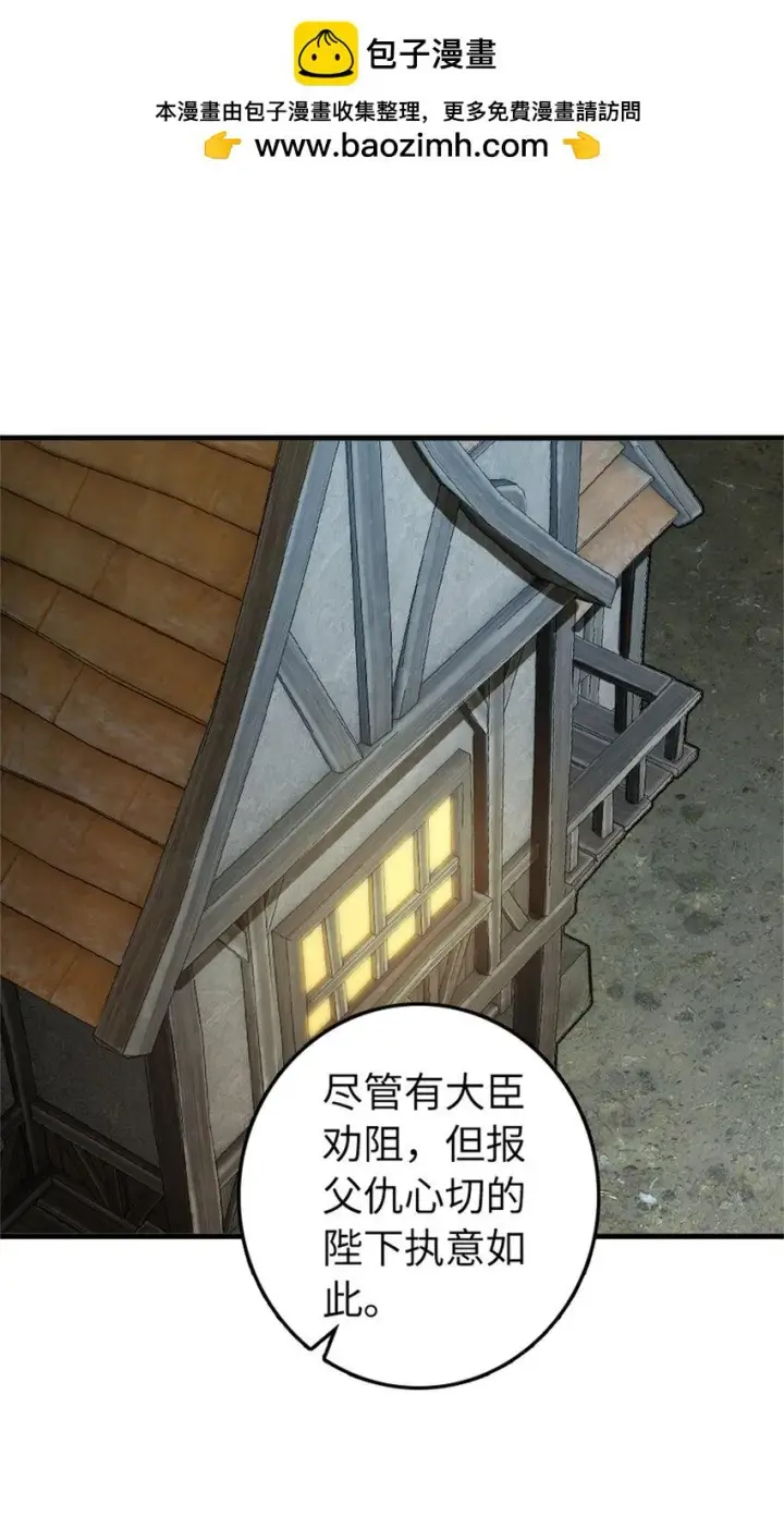 《放开那个女巫》479 背叛与逮捕！图2