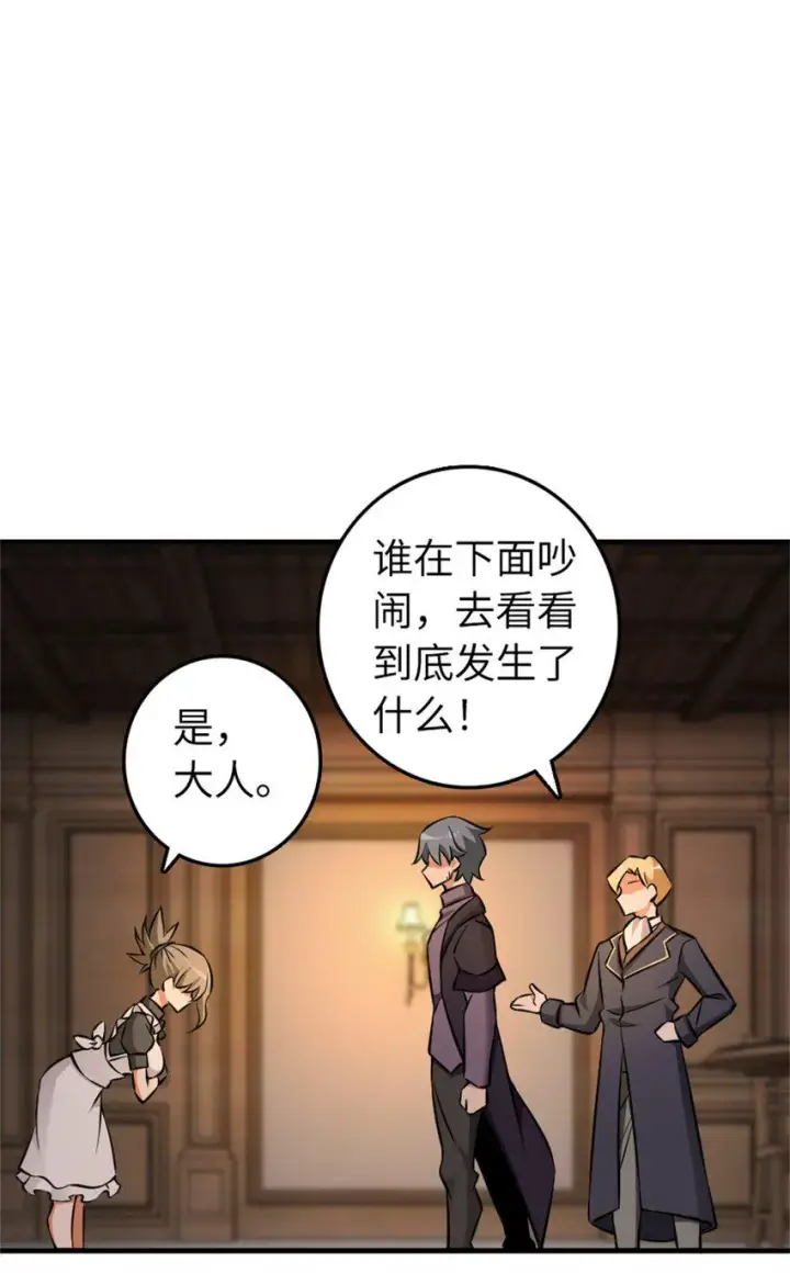 《放开那个女巫》479 背叛与逮捕！图21