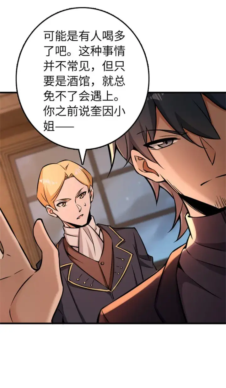 《放开那个女巫》479 背叛与逮捕！图22