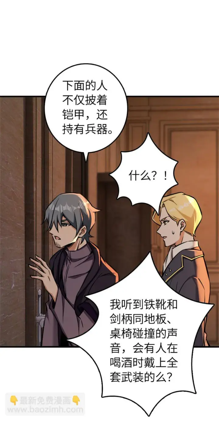 《放开那个女巫》479 背叛与逮捕！图23