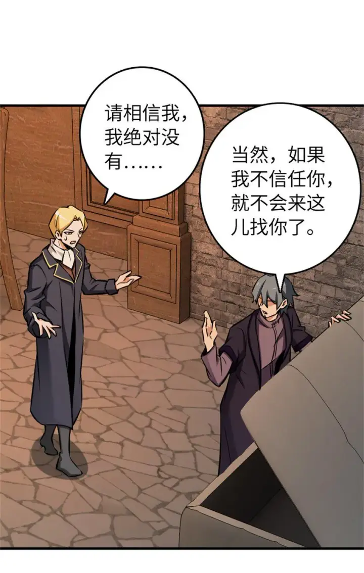 《放开那个女巫》479 背叛与逮捕！图25