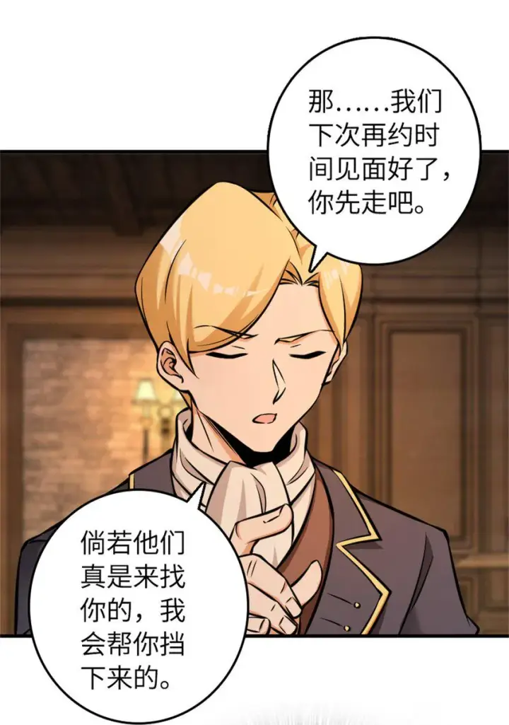 《放开那个女巫》479 背叛与逮捕！图26