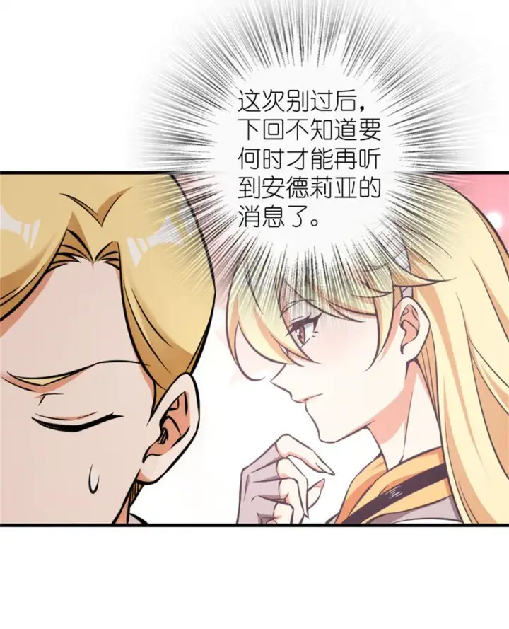 《放开那个女巫》479 背叛与逮捕！图27