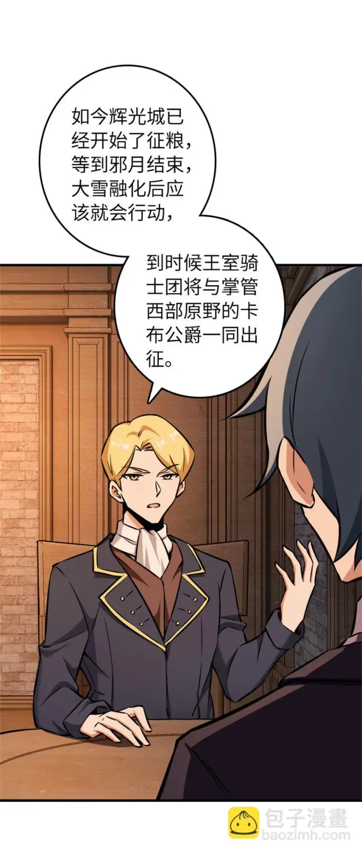 《放开那个女巫》479 背叛与逮捕！图3