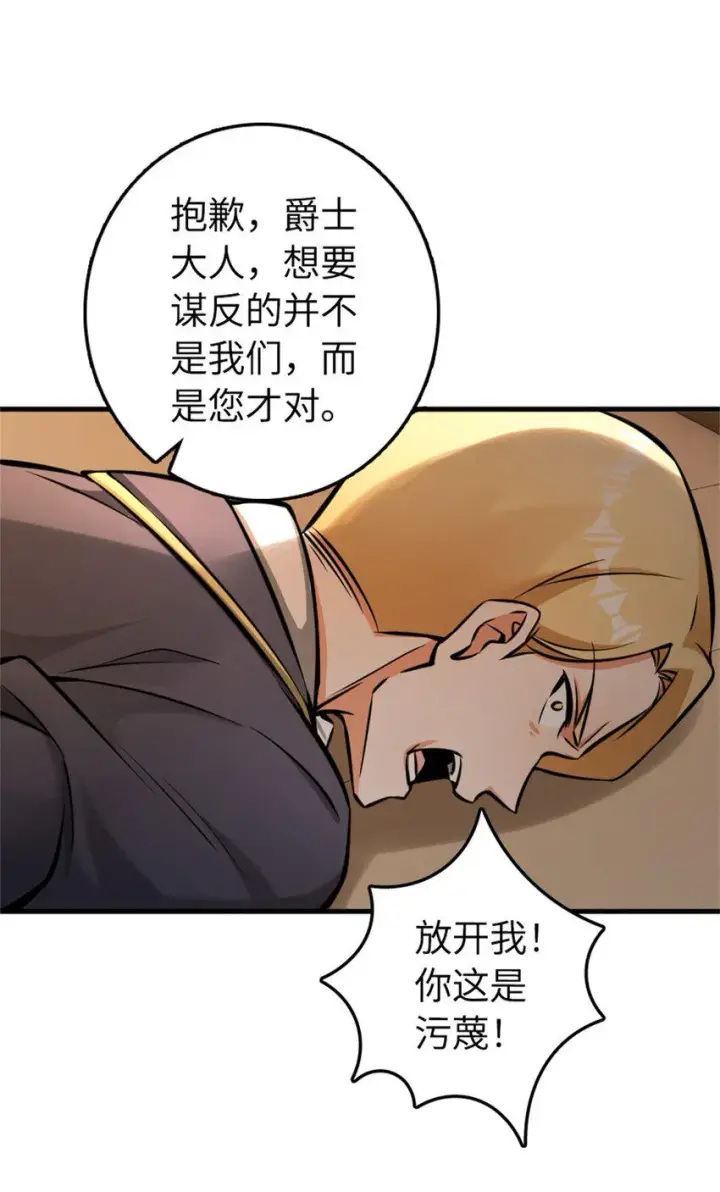 《放开那个女巫》479 背叛与逮捕！图35