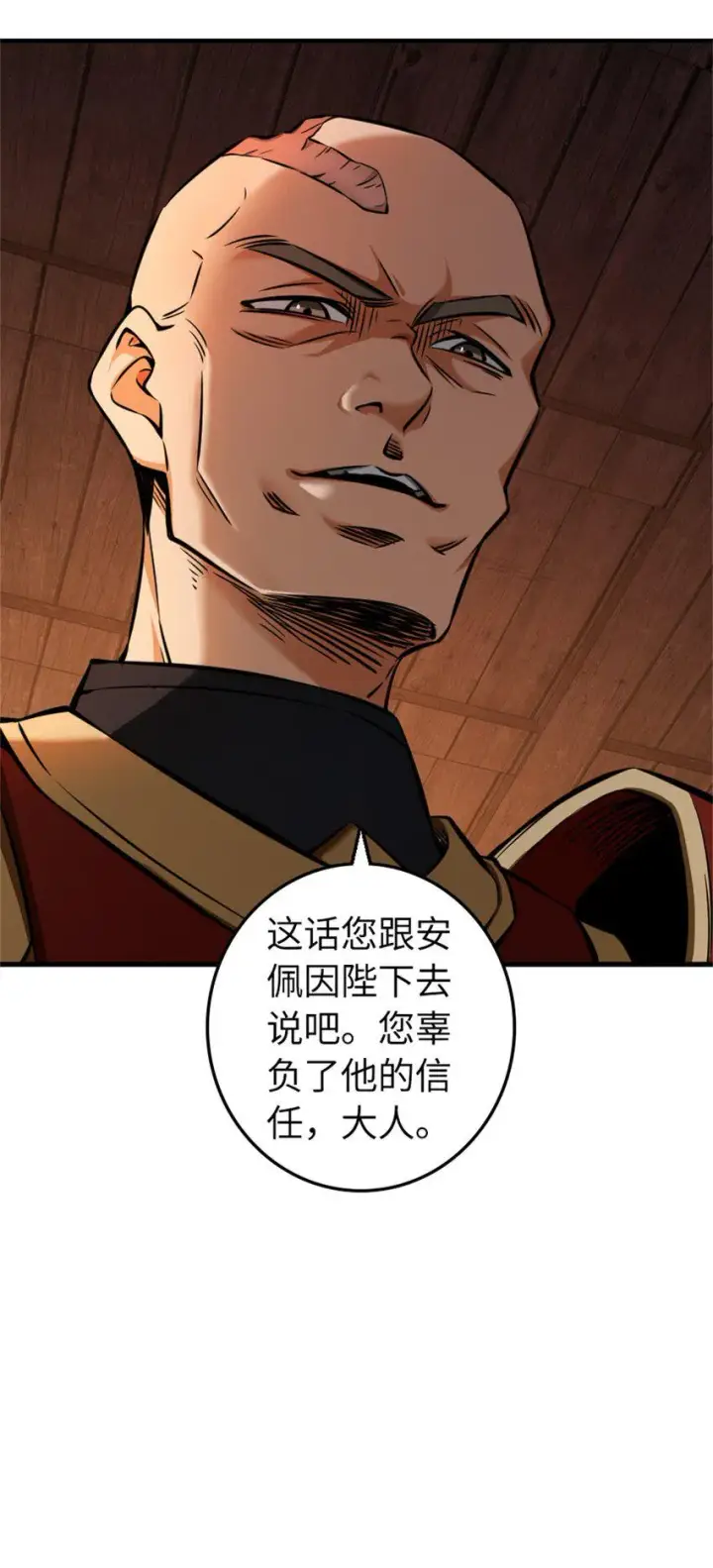 《放开那个女巫》479 背叛与逮捕！图36
