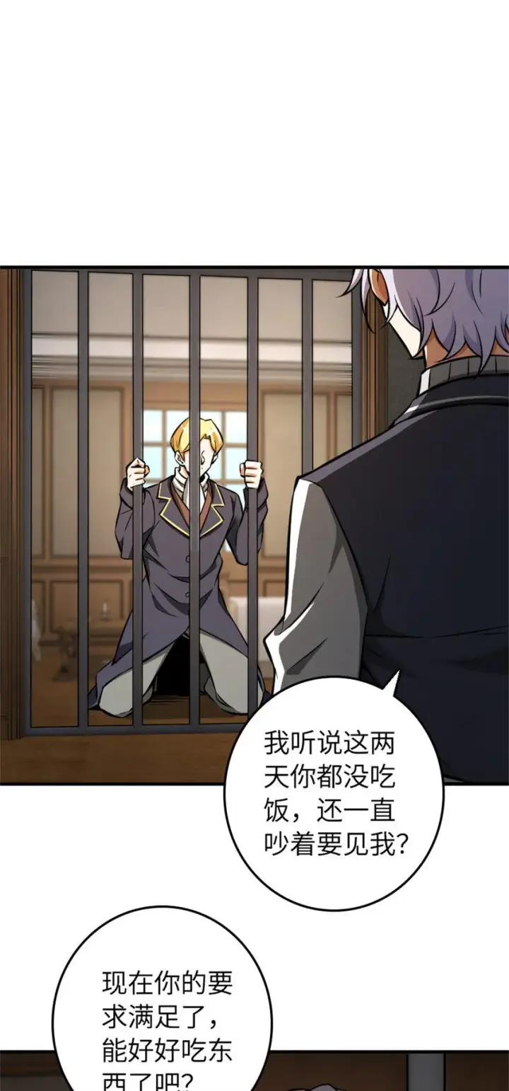 《放开那个女巫》479 背叛与逮捕！图37