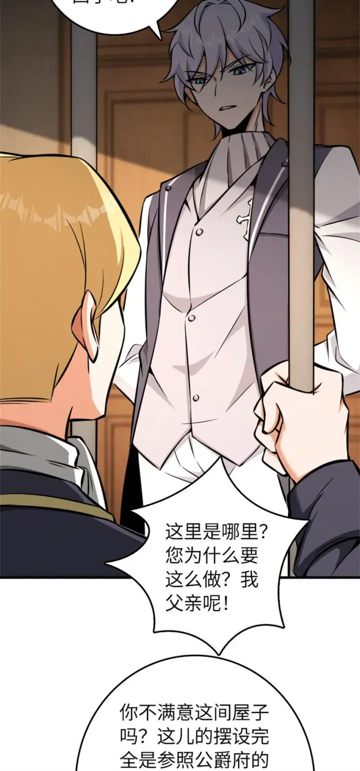 《放开那个女巫》479 背叛与逮捕！图38