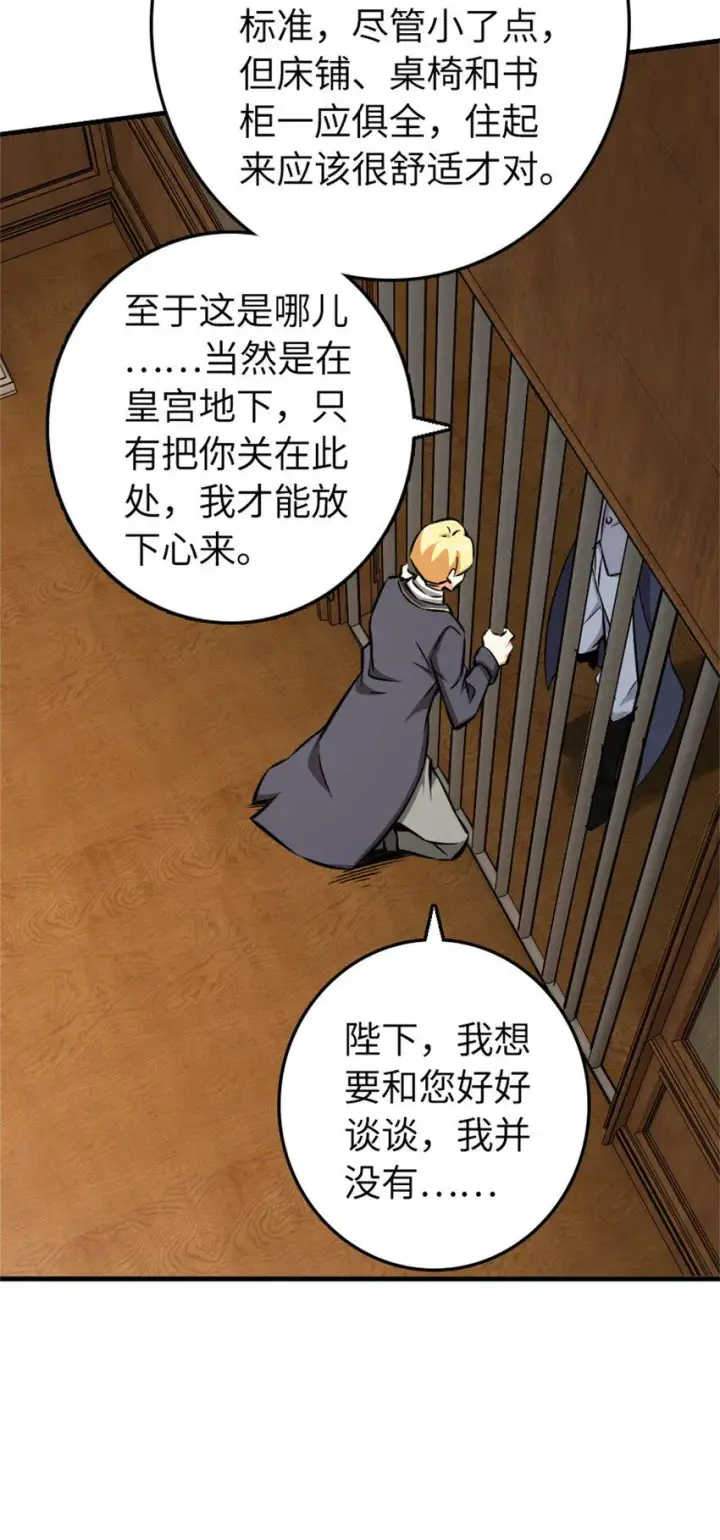 《放开那个女巫》479 背叛与逮捕！图39