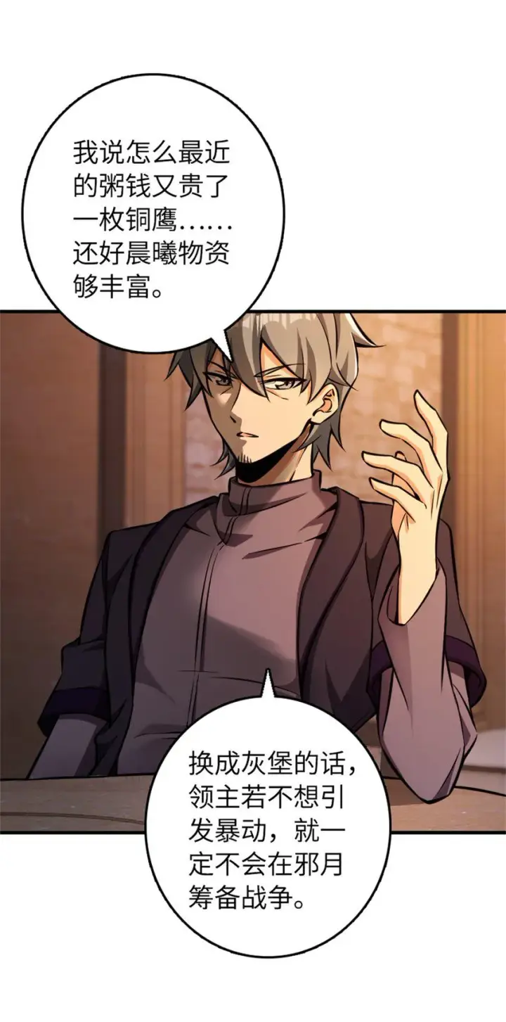 《放开那个女巫》479 背叛与逮捕！图4