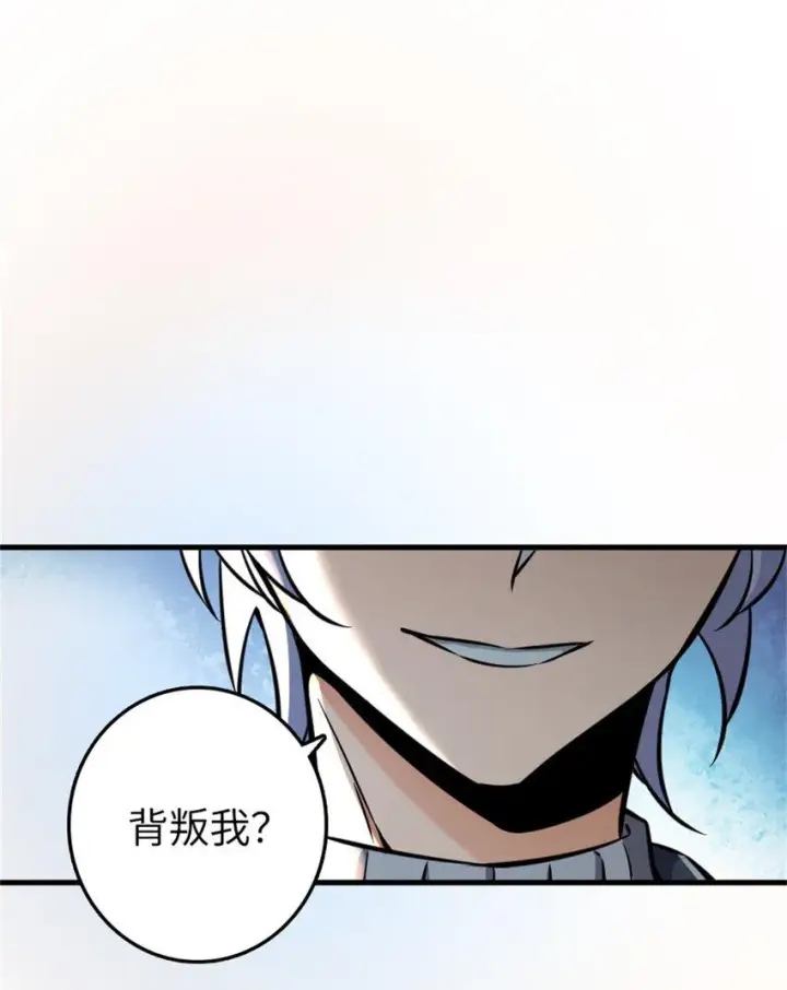 《放开那个女巫》479 背叛与逮捕！图40