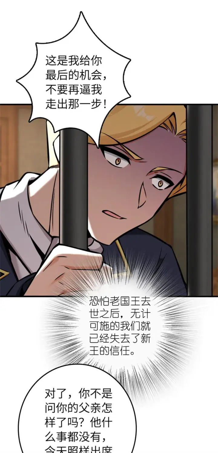 《放开那个女巫》479 背叛与逮捕！图44