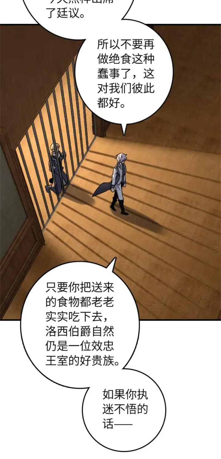 《放开那个女巫》479 背叛与逮捕！图45