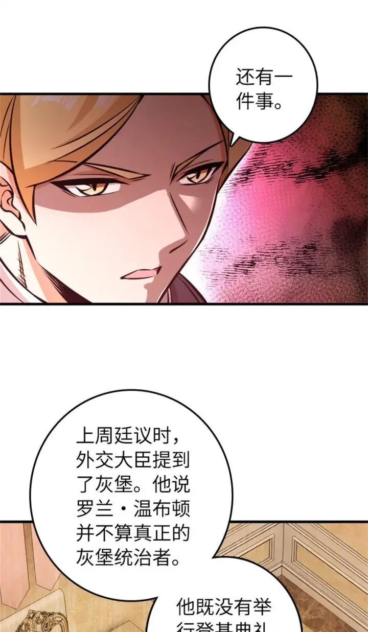 《放开那个女巫》479 背叛与逮捕！图6