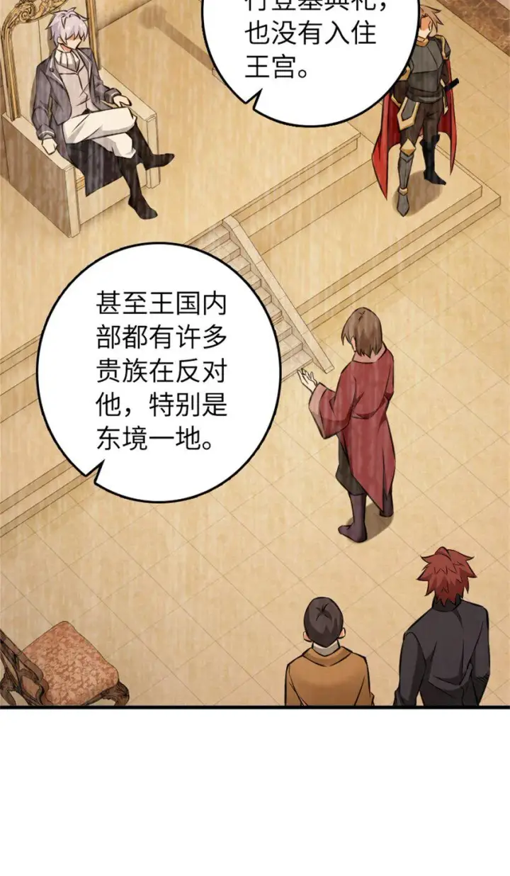 《放开那个女巫》479 背叛与逮捕！图7