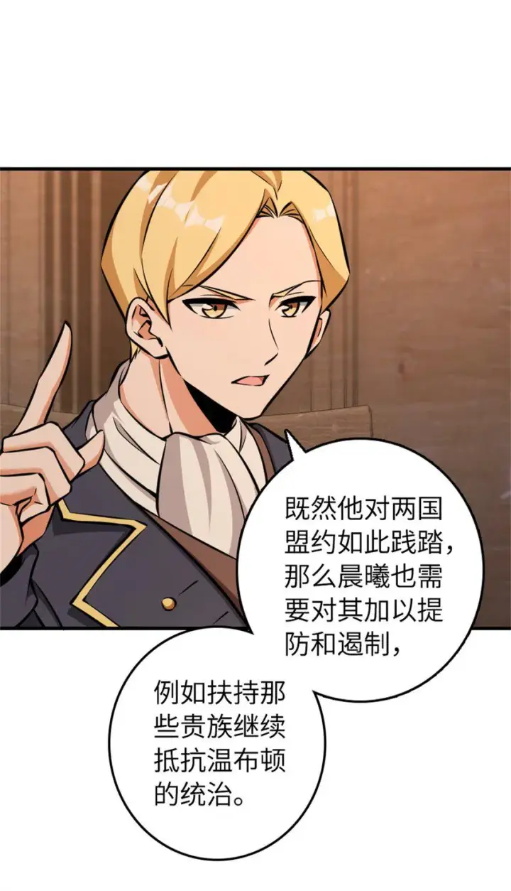 《放开那个女巫》479 背叛与逮捕！图8