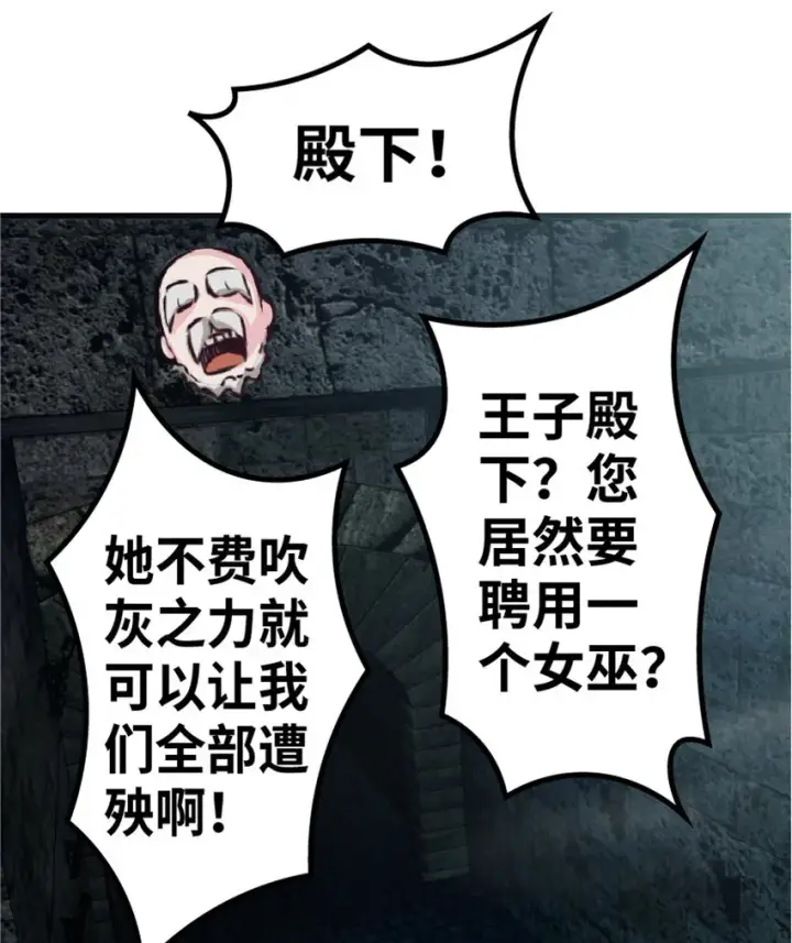 《放开那个女巫》5 劳动关系正式确立图8