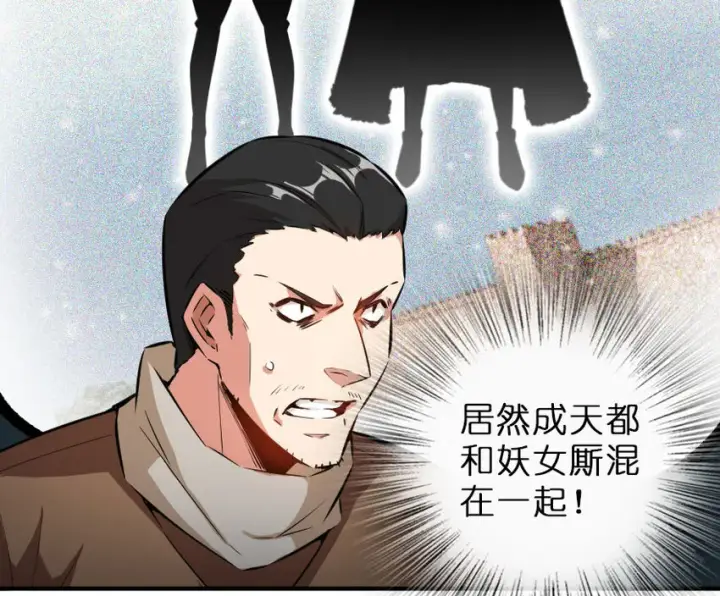 《放开那个女巫》50 王都廷议图10