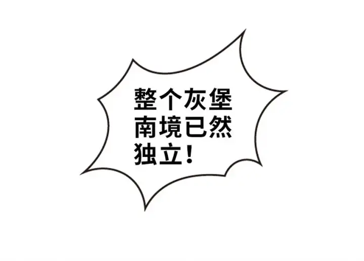 《放开那个女巫》50 王都廷议图104