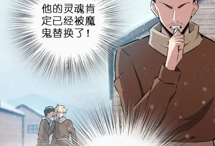 《放开那个女巫》50 王都廷议图12