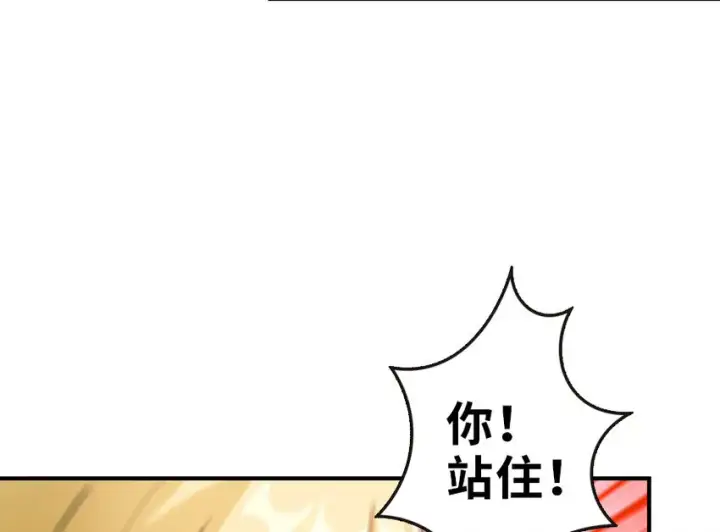 《放开那个女巫》50 王都廷议图15