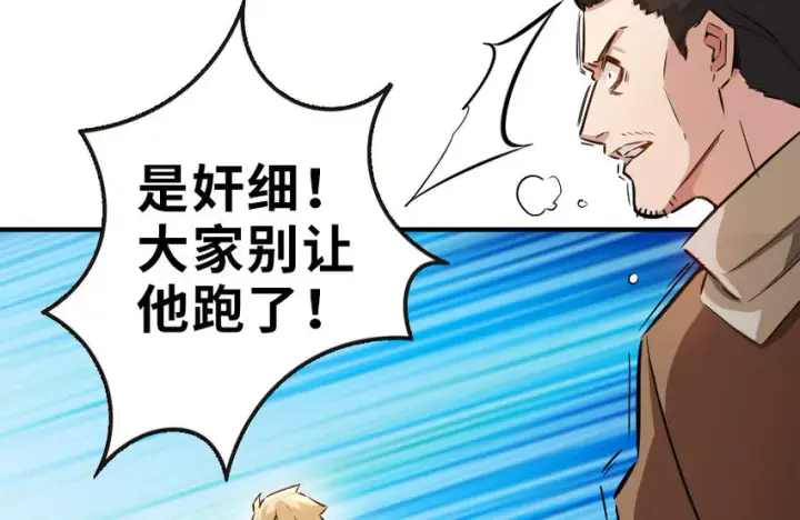 《放开那个女巫》50 王都廷议图18