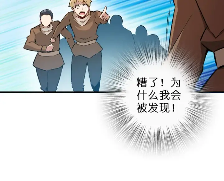 《放开那个女巫》50 王都廷议图19