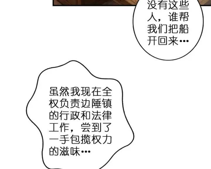《放开那个女巫》50 王都廷议图28