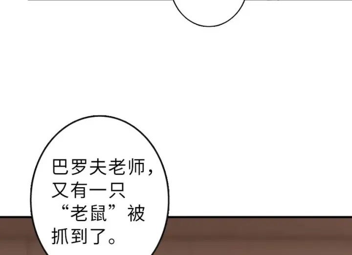 《放开那个女巫》50 王都廷议图33