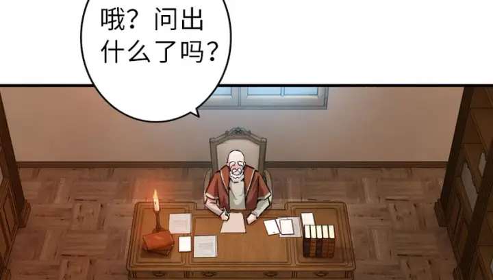 《放开那个女巫》50 王都廷议图37