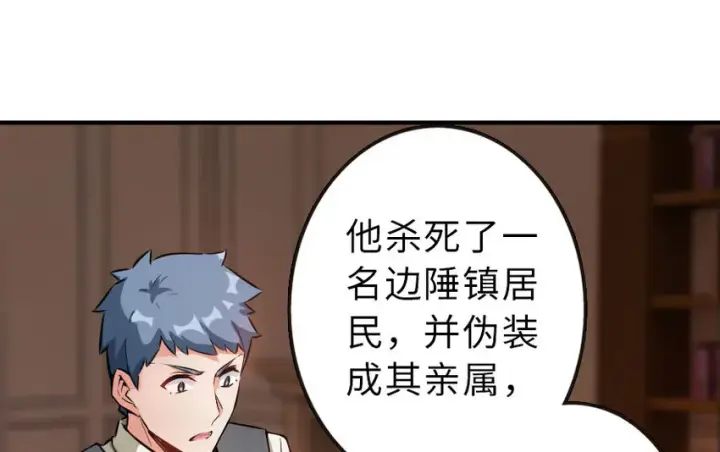 《放开那个女巫》50 王都廷议图40