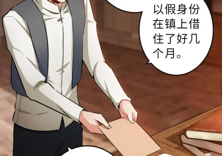《放开那个女巫》50 王都廷议图41