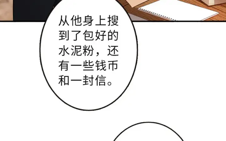 《放开那个女巫》50 王都廷议图42