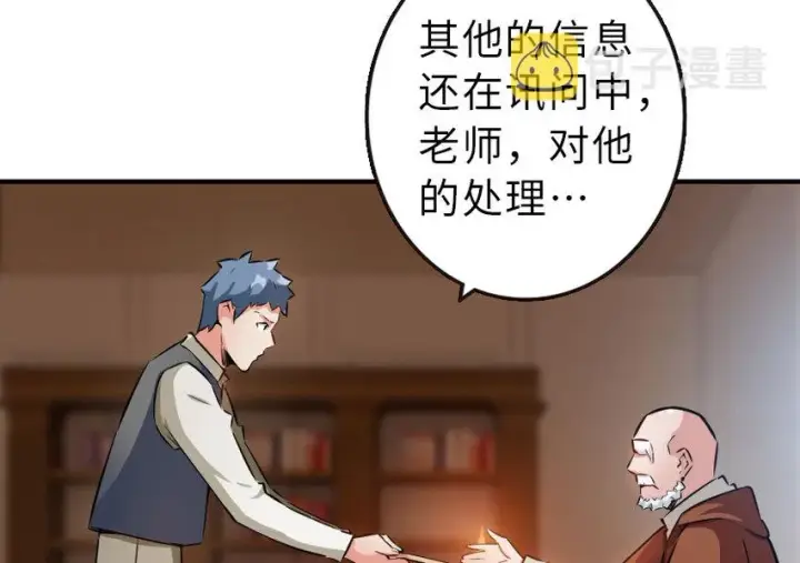 《放开那个女巫》50 王都廷议图43