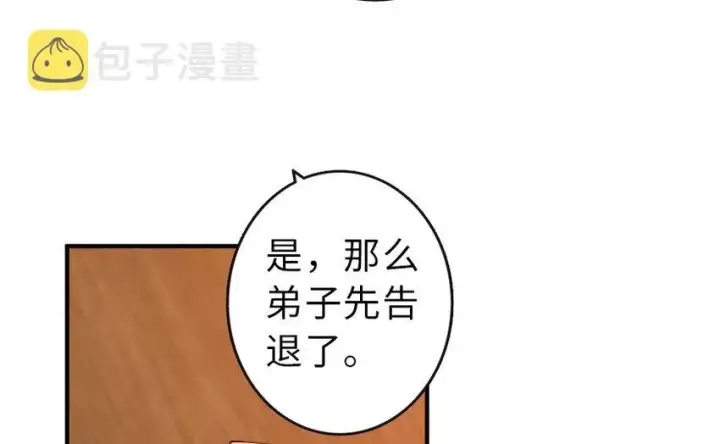 《放开那个女巫》50 王都廷议图45