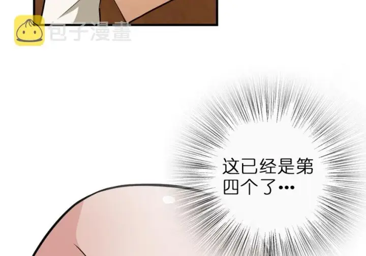 《放开那个女巫》50 王都廷议图47