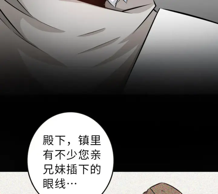 《放开那个女巫》50 王都廷议图49