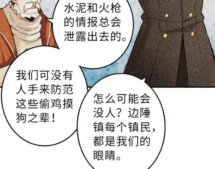 《放开那个女巫》50 王都廷议图51