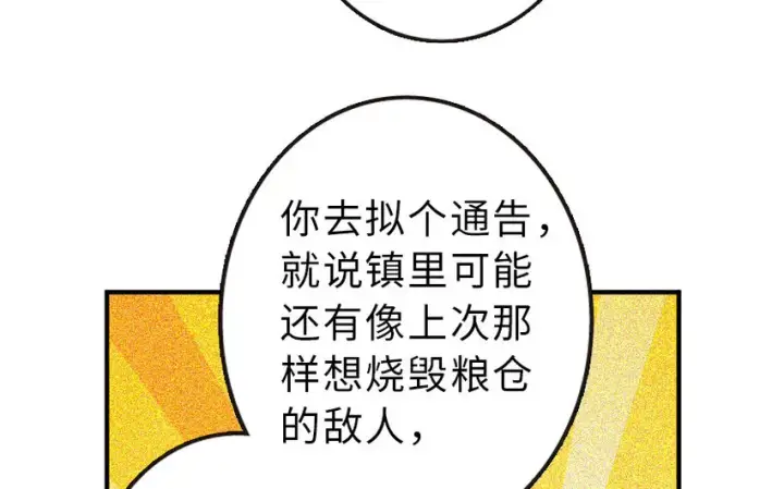 《放开那个女巫》50 王都廷议图52