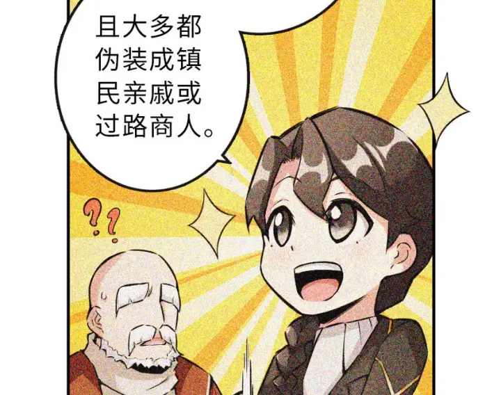 《放开那个女巫》50 王都廷议图53