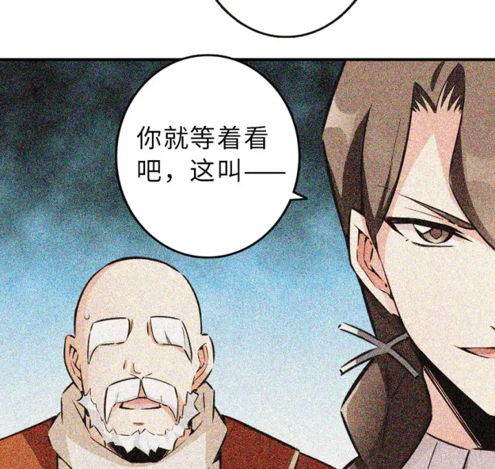《放开那个女巫》50 王都廷议图55